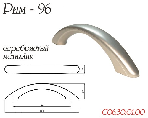 Ручка-скоба "Рим", 96мм, пластик, коричневый