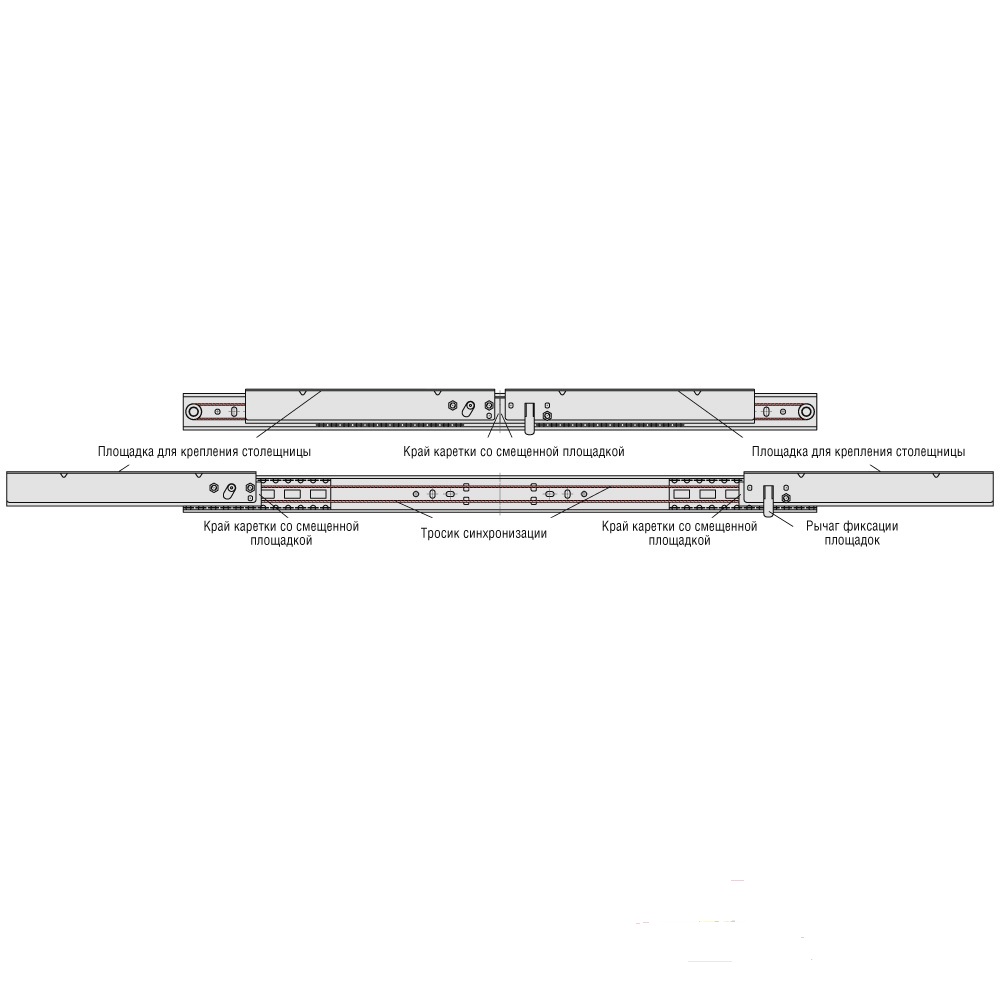 Механизм шариковый для раздвижных столов ДС 35/700 SB (224х20)