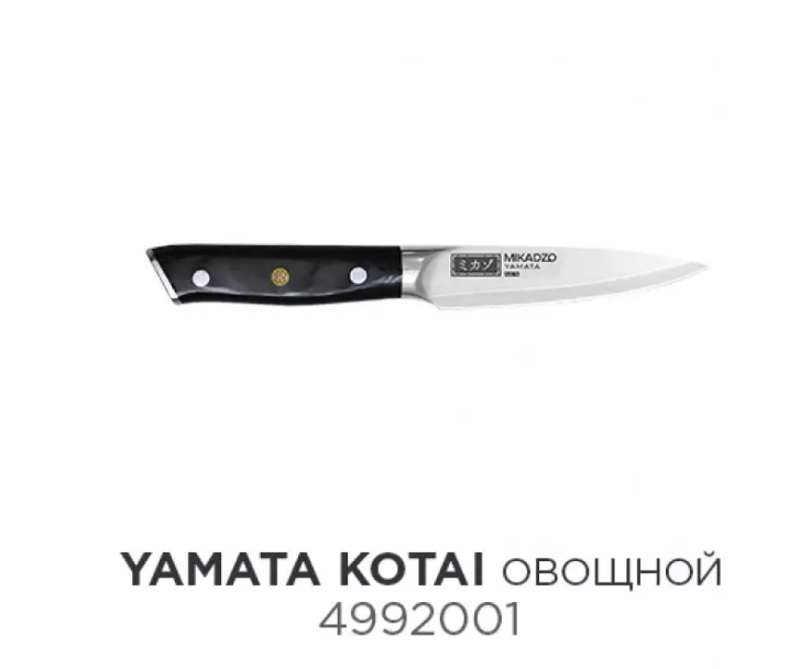 Нож овощной Yamata Kotai PA