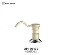Дозатор для моющего средства OM-01-BE, латунь/ваниль