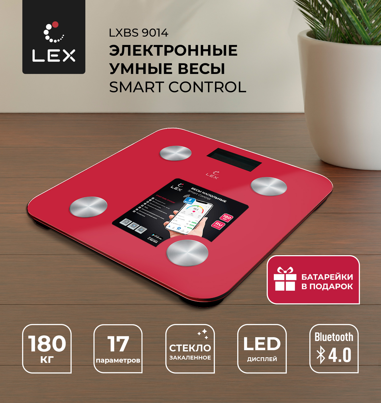 LXBS9014