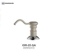 Дозатор для моющего средства OM-01-SA, латунь/бежевый