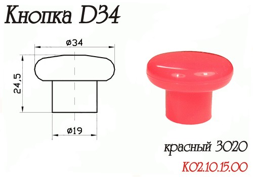 Ручка-кнопка d=34мм, пластик, темный орех