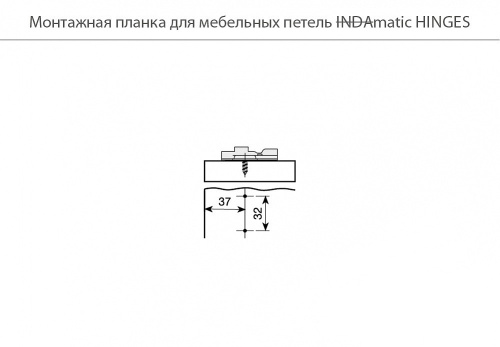 Монтажная планка Indamatic hinges, Н=0мм, под саморез, никель