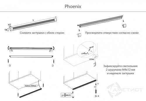 Свет-к светодиодный накладной Phoenix, L=600мм, 5.0W, 6000К, c датчиком, алюминий/белый