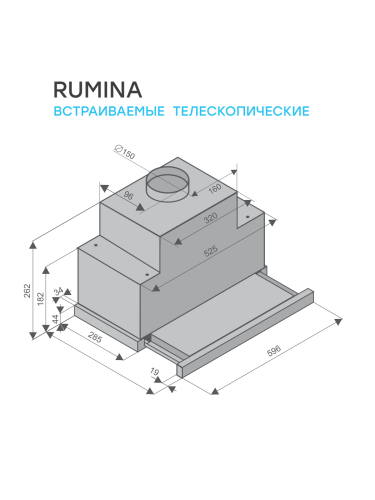 Вытяжка встраиваемая телескопическая Rumina White, 60 см, б/уг. фильтра, белый, Konigin