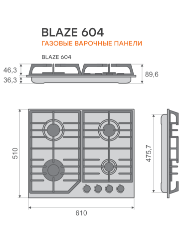 Варочная панель газовая Blaze 604 BMW, 60 см, черная матовая эмаль, Konigin